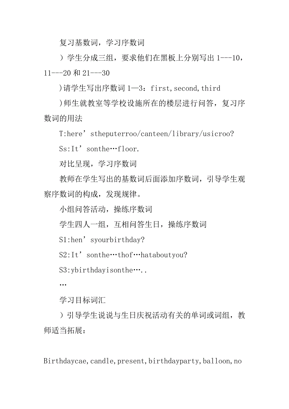 五年级英语下册unit8birthdays教案5_第4页