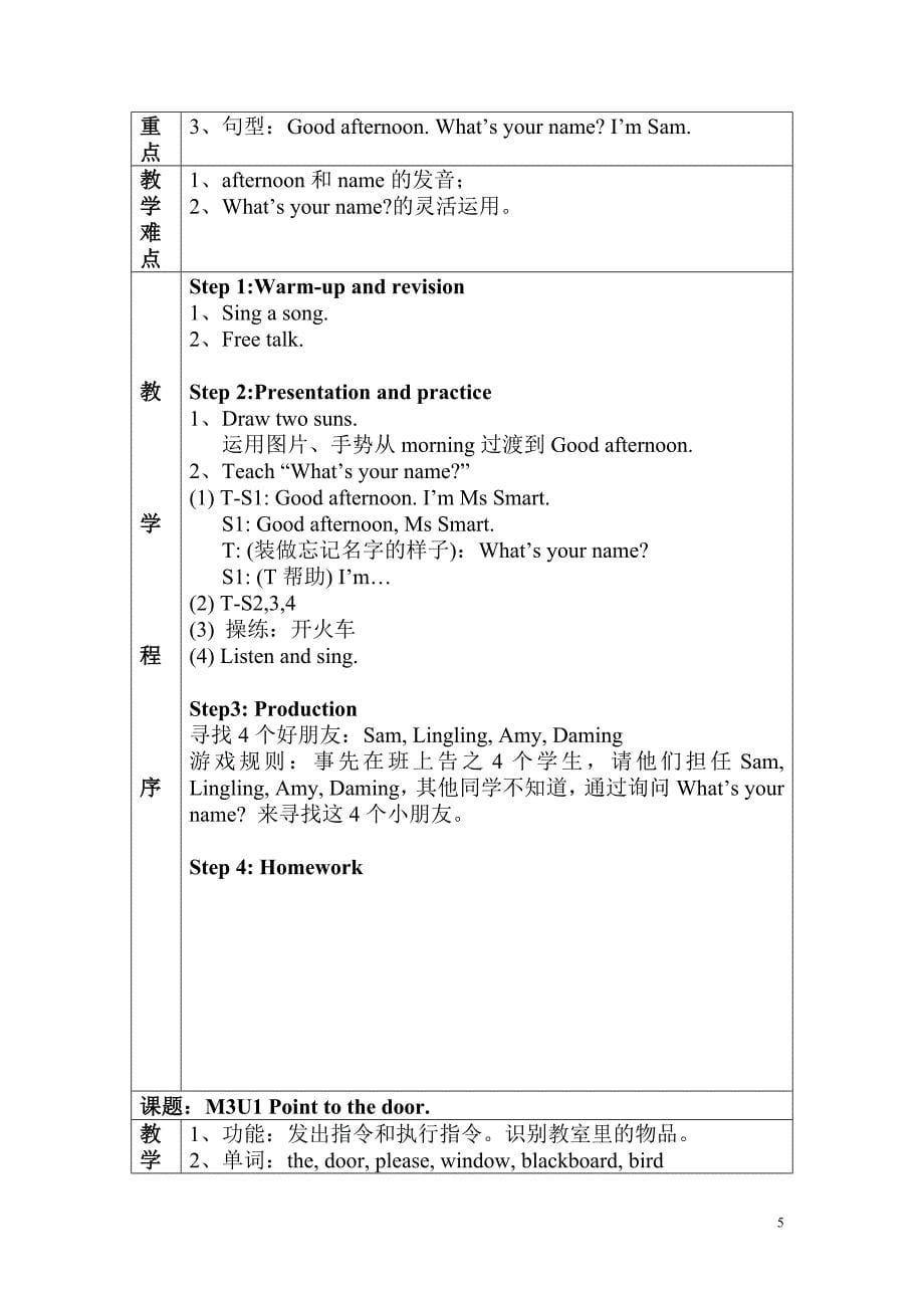 外研版(三年级起)三年级上册英语教案改_第5页