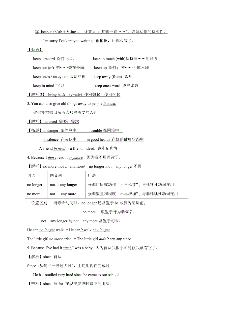 山东省临沂义堂中学人教版八年级英语下册《unit 10 i've had this bike for three years.》导学案（2）_第2页