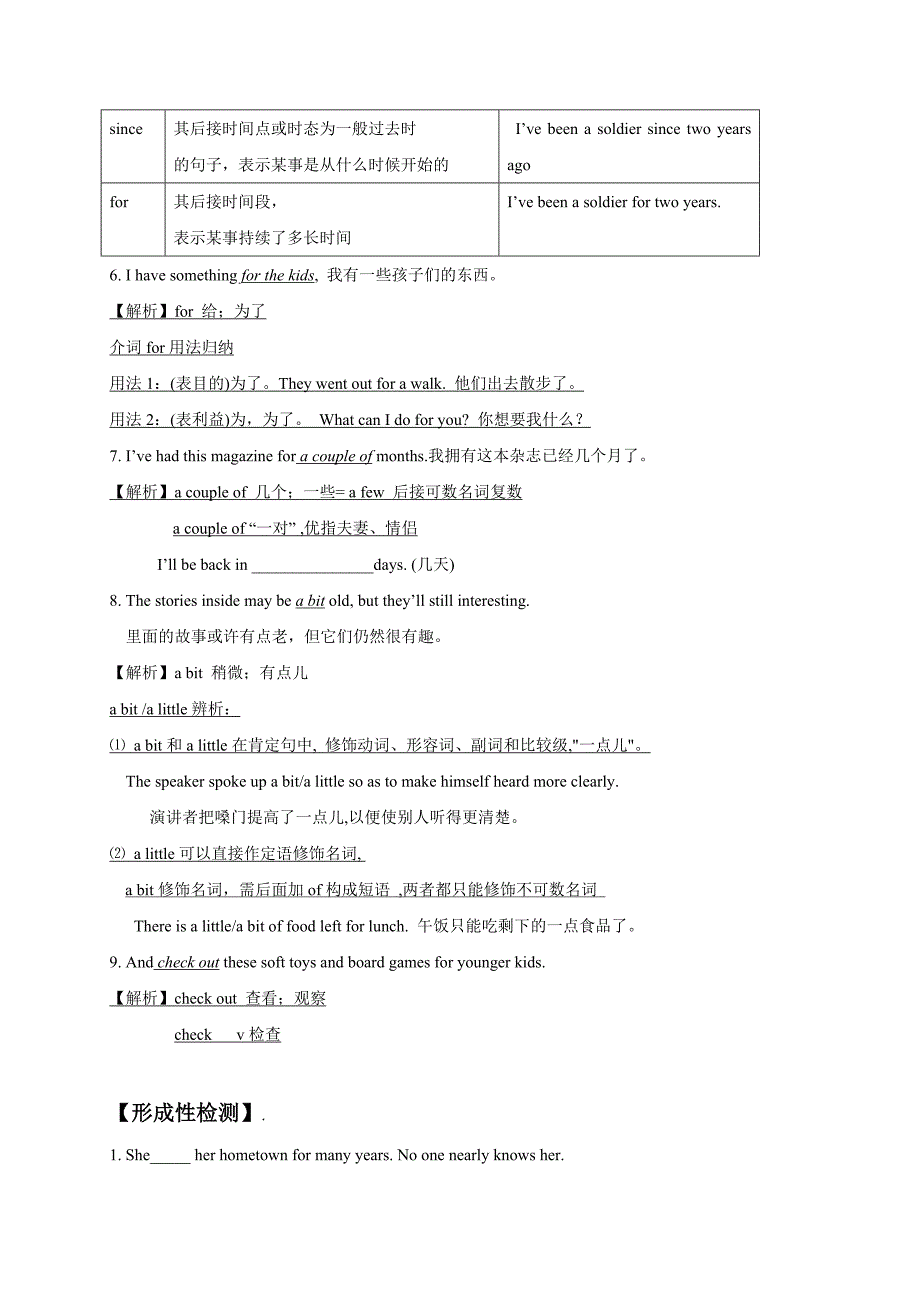 山东省临沂义堂中学人教版八年级英语下册《unit 10 i've had this bike for three years.》导学案（2）_第3页