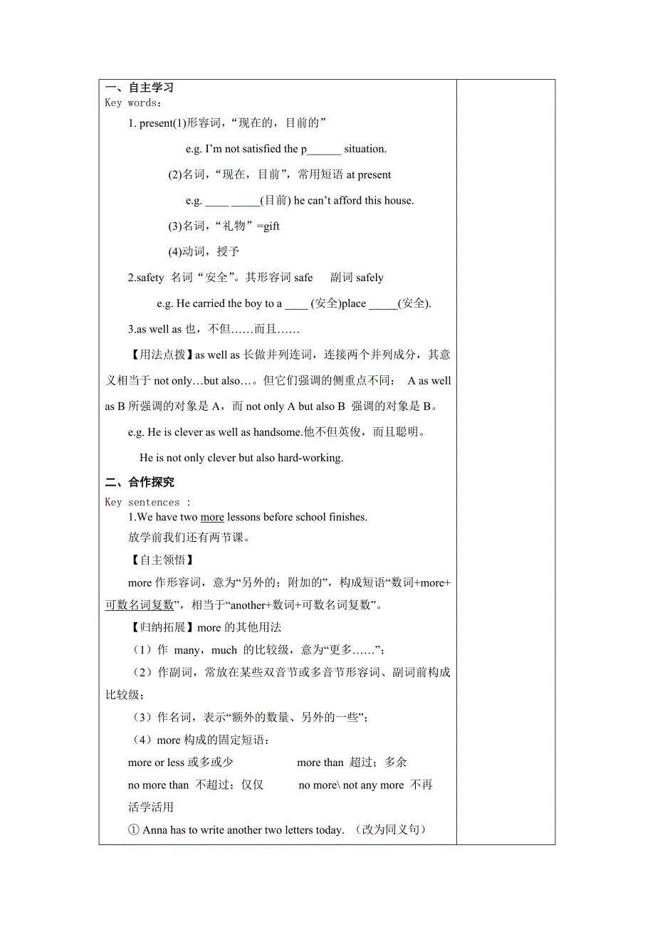 外研社英语九年级下册：module2 unit2what,s the best thing about school.学案_第2页