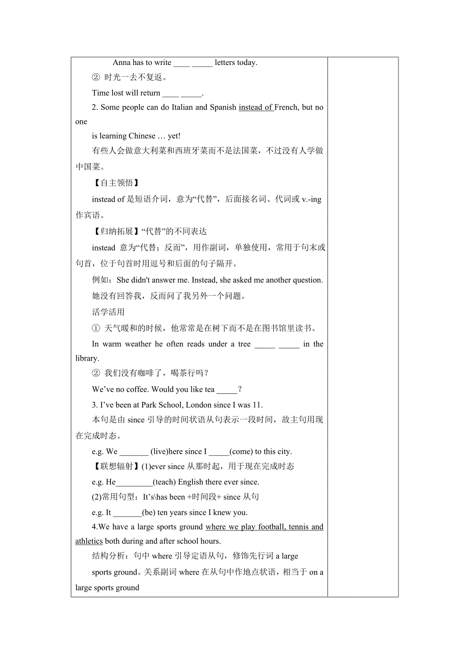 外研社英语九年级下册：module2 unit2what,s the best thing about school.学案_第3页