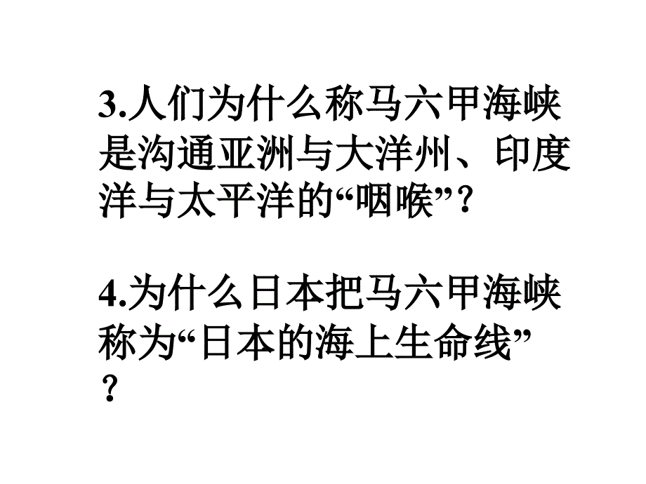 地理《东南亚》课件4（湘教版七年级下册）_第4页