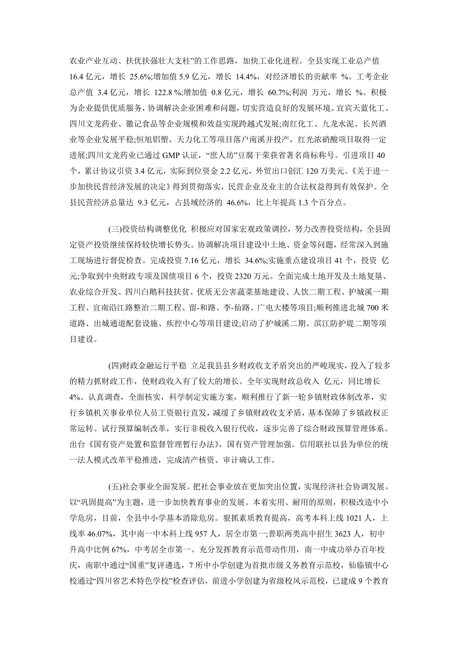 2018年9月述职报告范文_第2页