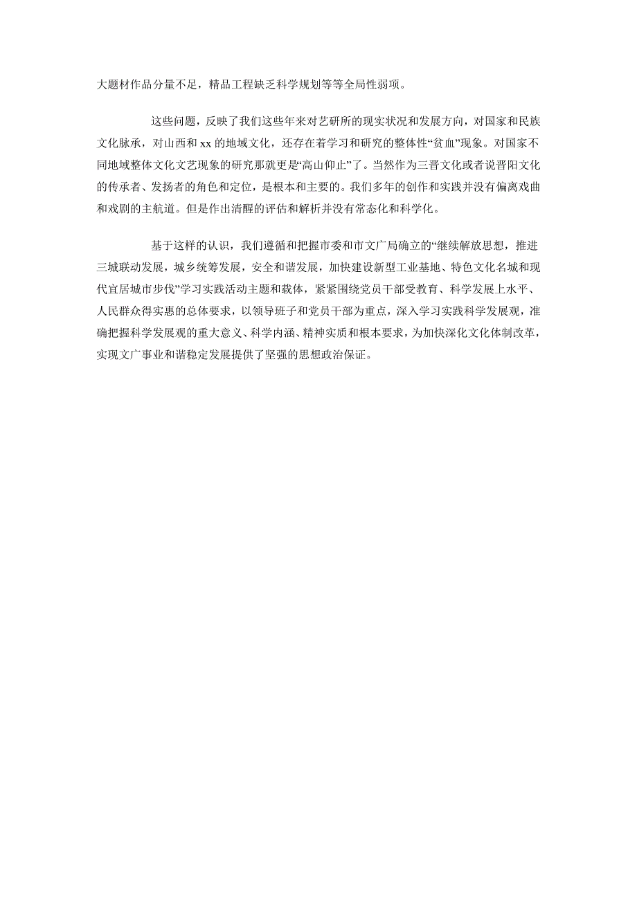 2018党务工作述职报告范文_第2页