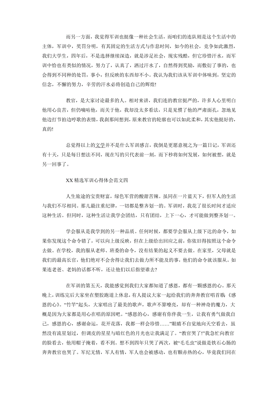 2018年11月精选军训心得体会_第4页