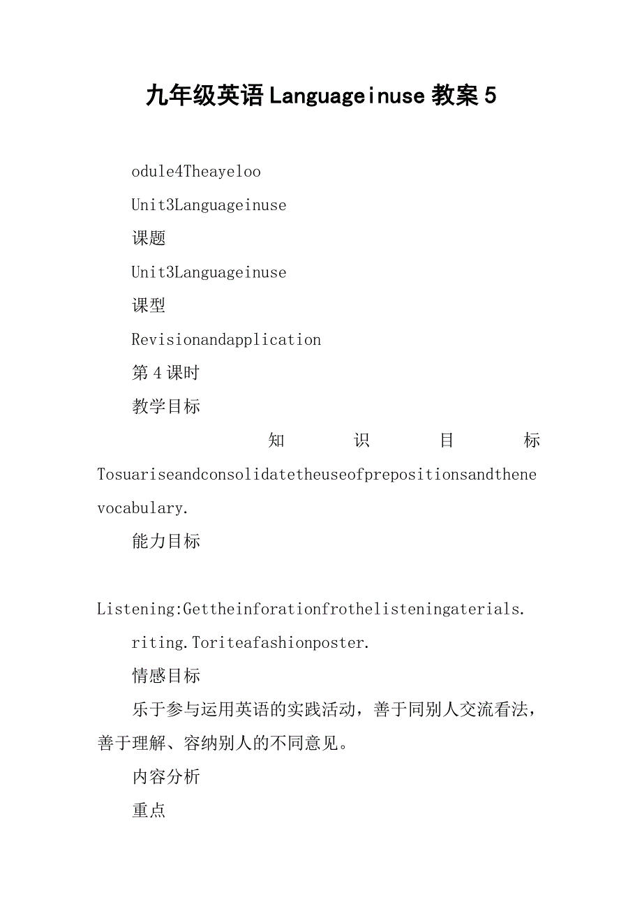 九年级英语languageinuse教案5_第1页