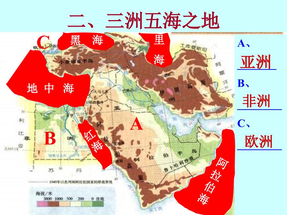 地理：人教新课标七年级下第一节《中东》课件2_第3页