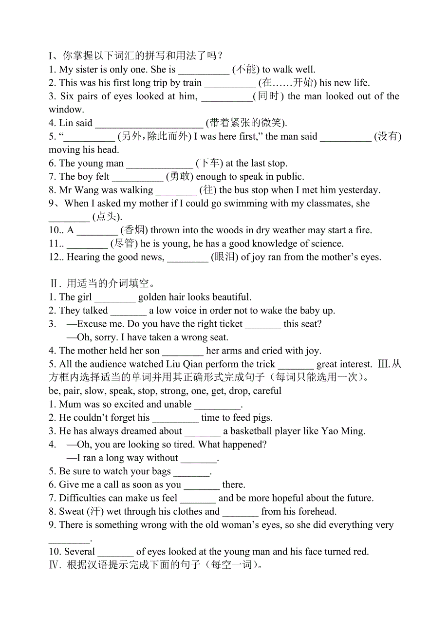 外研版英语九下module 1：unit 2导学案_第4页