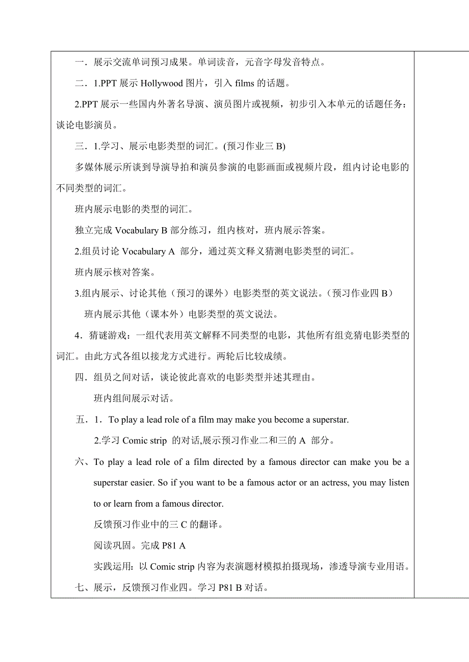 英语牛津译林九上unit 5：金品学案（1）+练习题（答案）_第4页