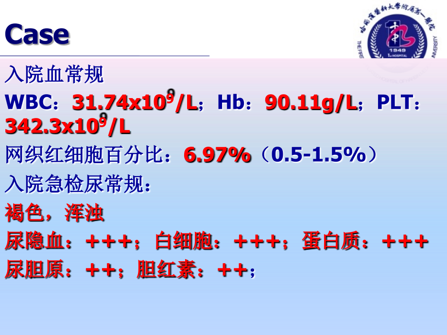 课件：溶贫 mds_第3页