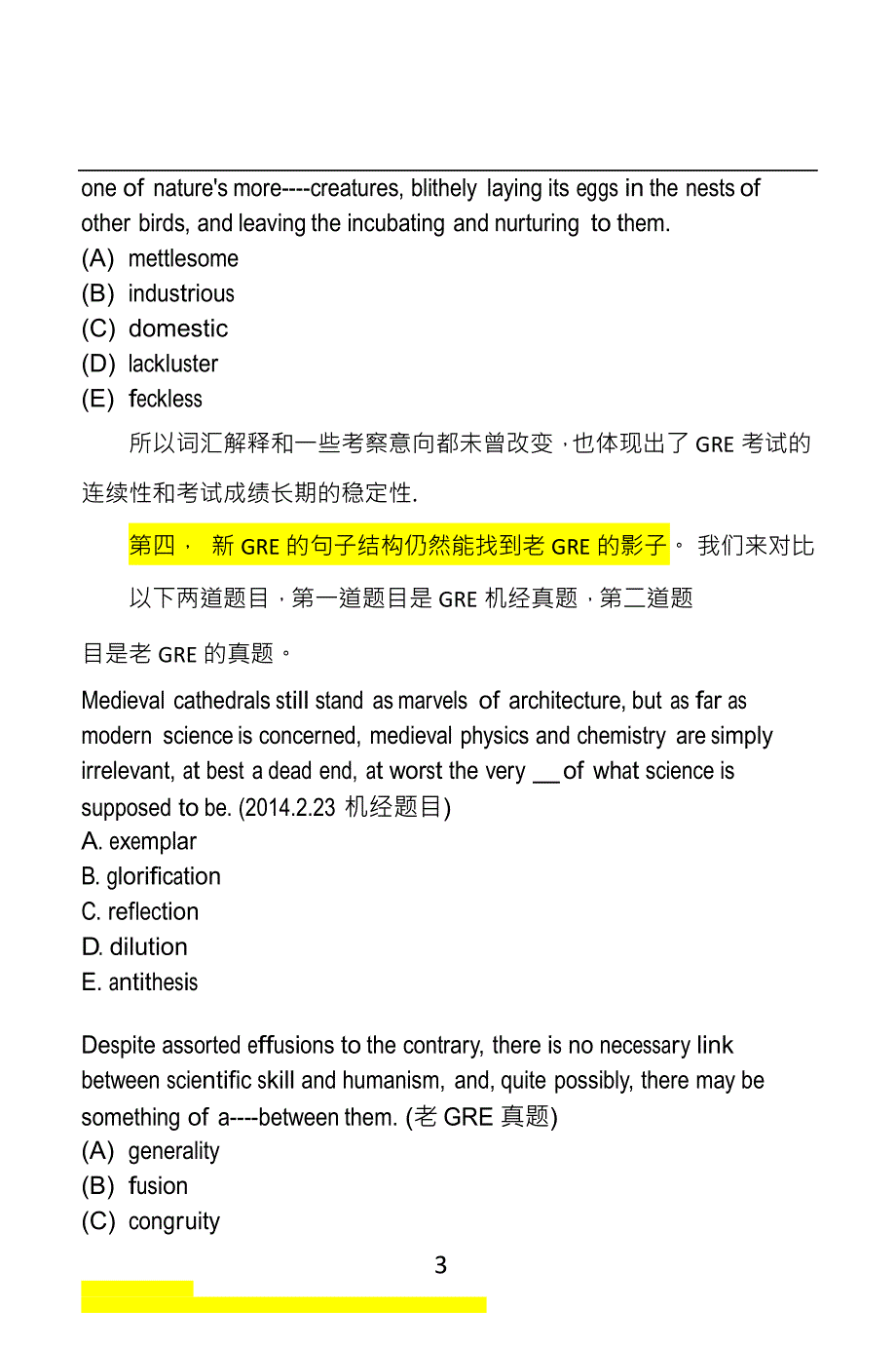 新gre填空经典800题【精品推荐】_第3页