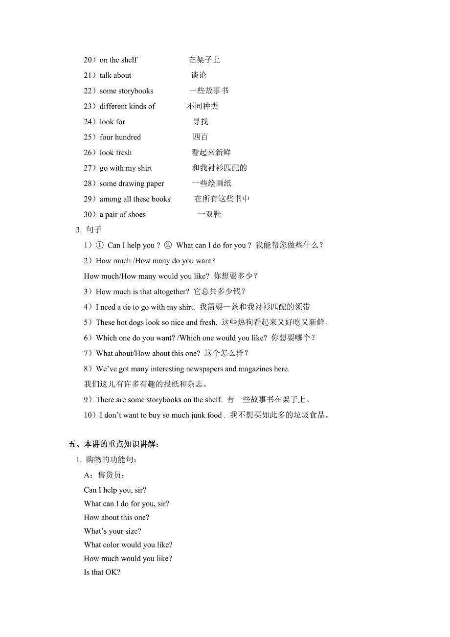 英语：北京课改版七年级下unit8《how much is that altogether》（学案）_第2页