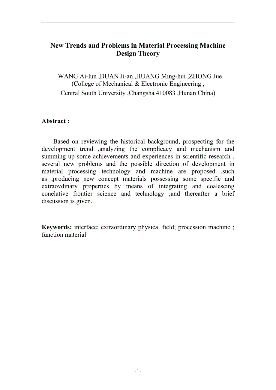 毕业论文外文翻译-材料制备机械设计理论中的新趋势和新问题_第1页