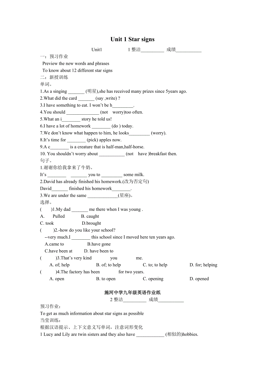 英语：unit 1 star signs分课时学案（译林牛津九年级上）_第1页