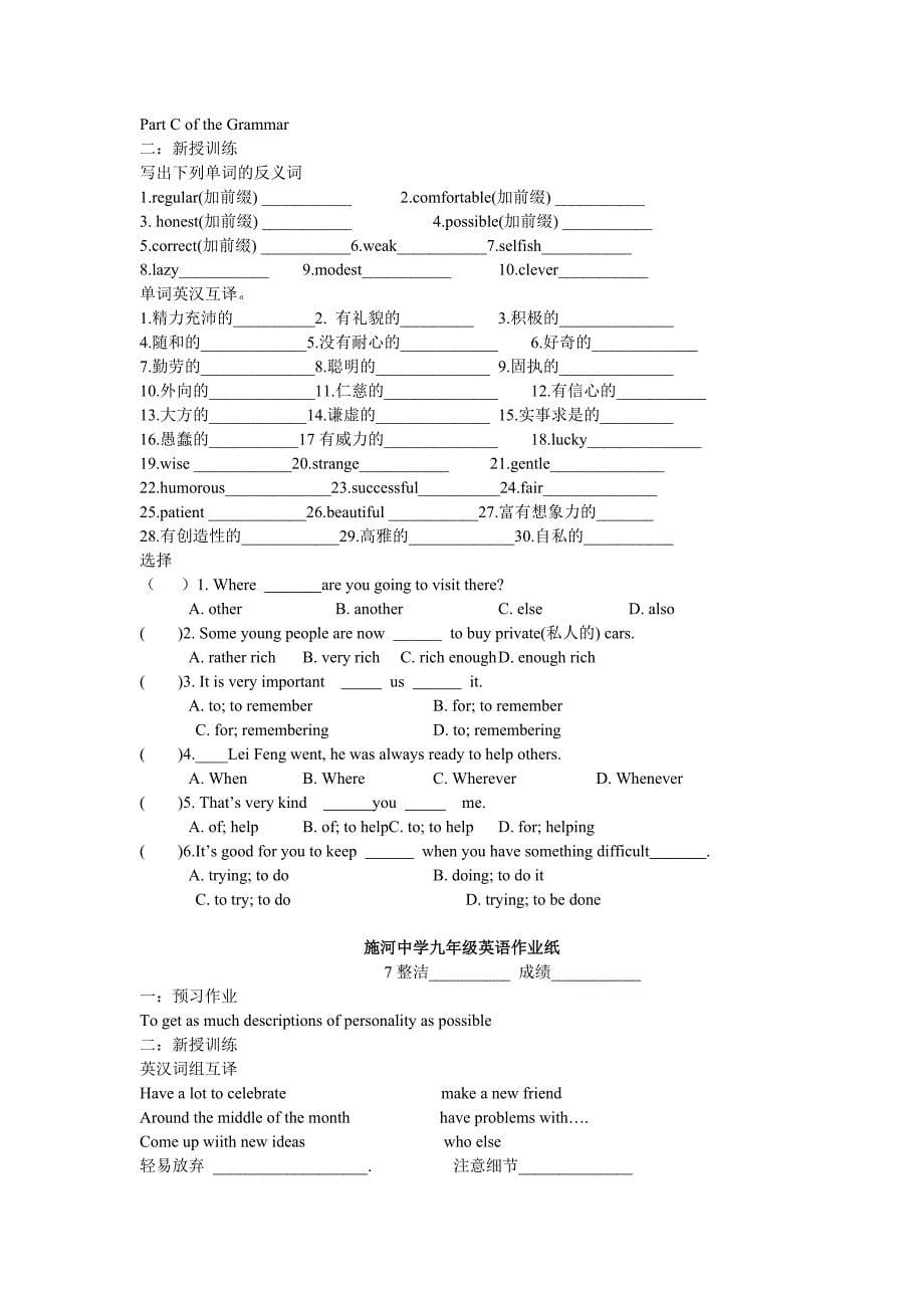 英语：unit 1 star signs分课时学案（译林牛津九年级上）_第5页