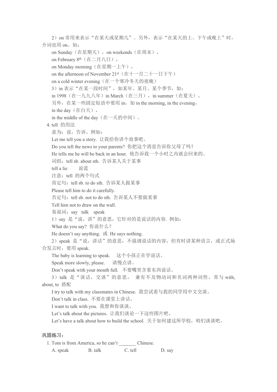 英语：unit 3《my favorite subject》学案（北京课改版七年级上）_第3页