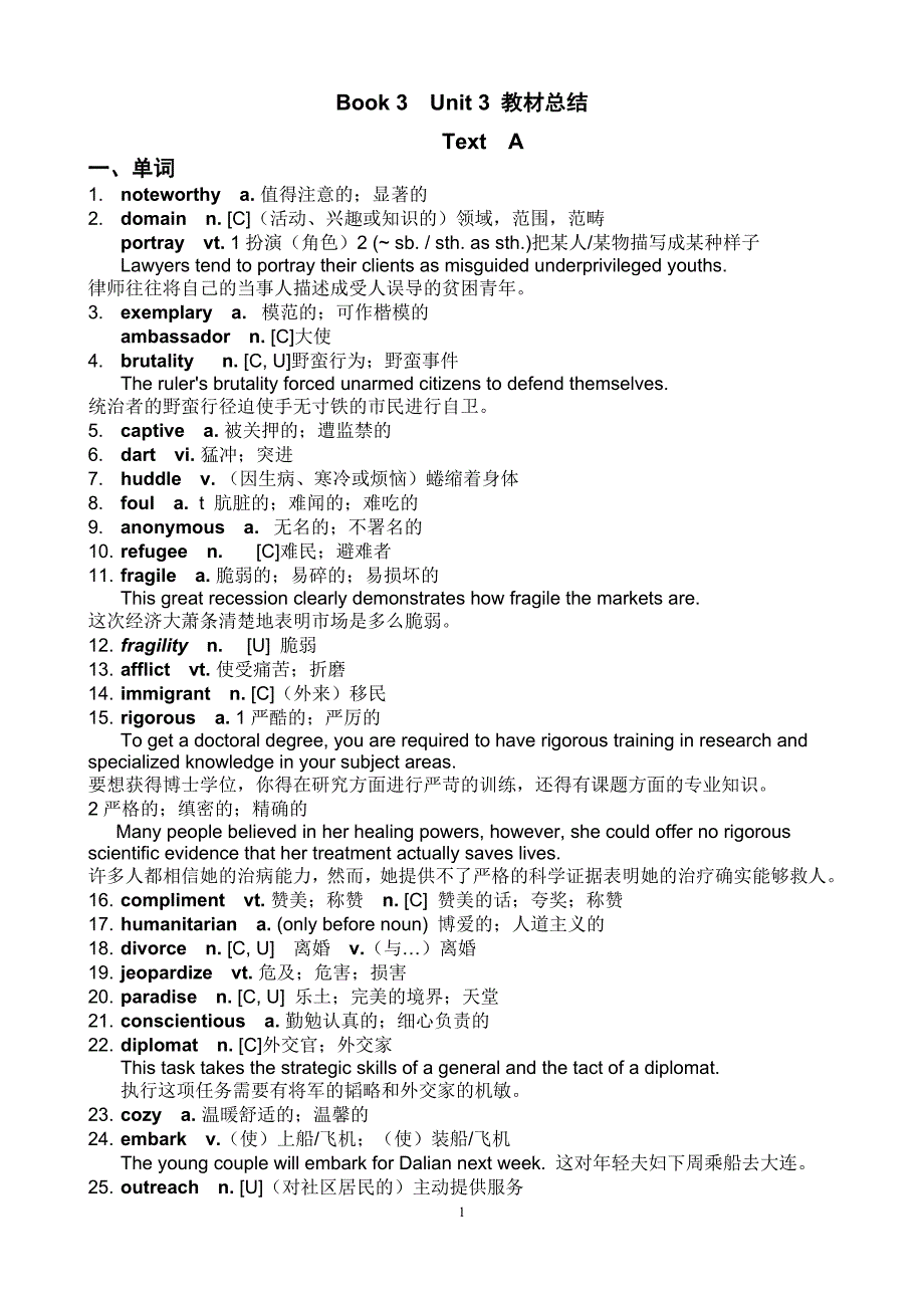 新视野大学英语(第三版)book3-unit3-知识点总结_第1页