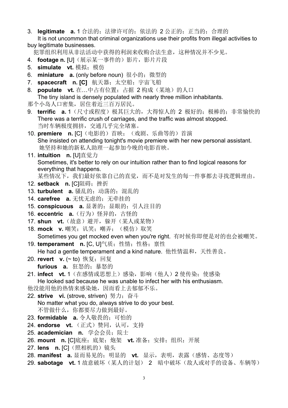 新视野大学英语(第三版)book3-unit3-知识点总结_第3页