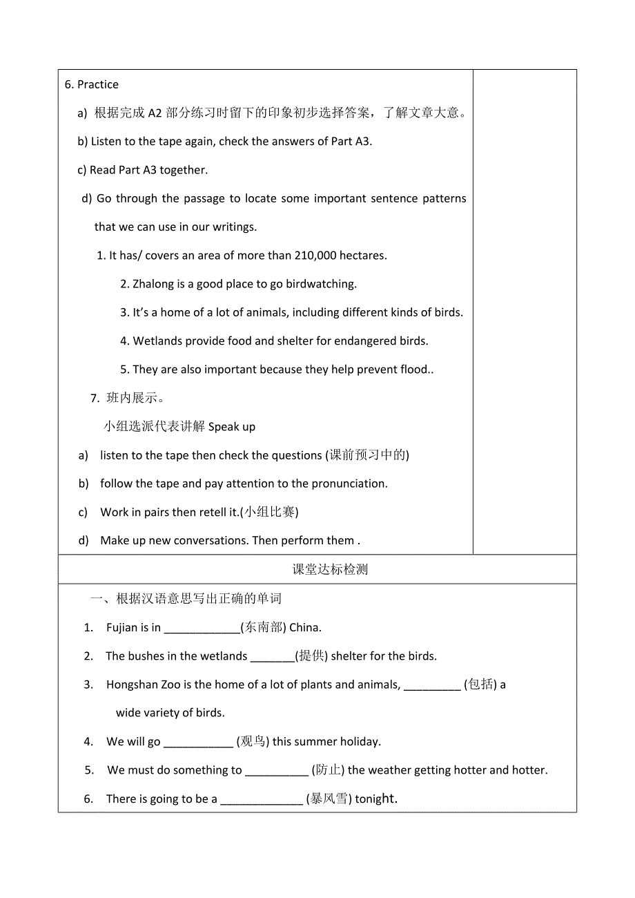 英语牛津译林八上unit5：金品学案（7）+练习题_第3页