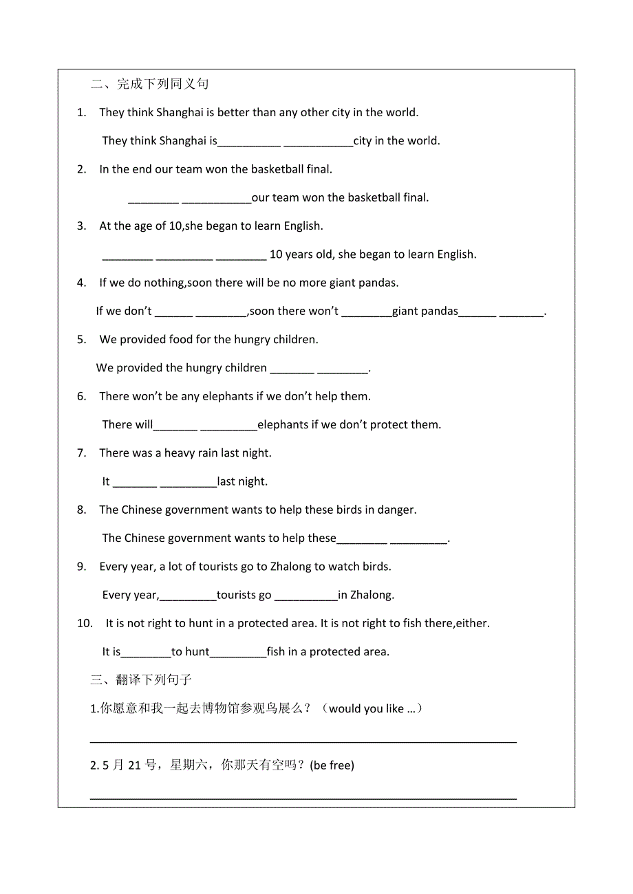 英语牛津译林八上unit5：金品学案（7）+练习题_第4页