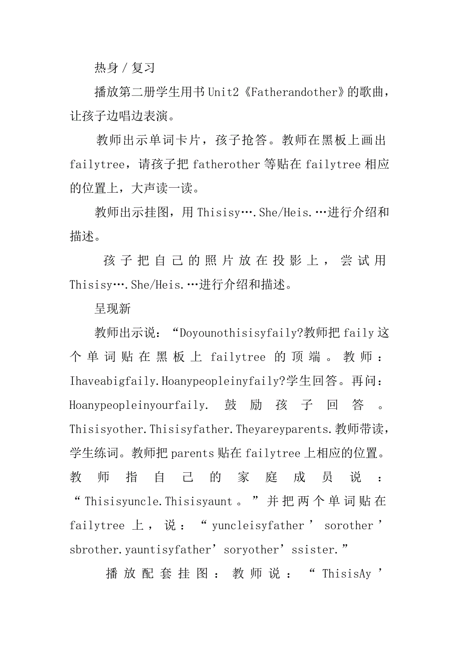 四年级英语上册unit6meetmyfamily教案_第2页