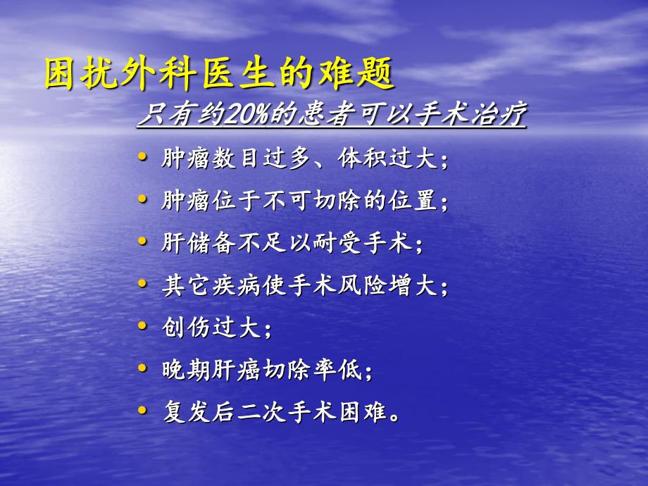 课件：射频消融临床应用价值_第3页