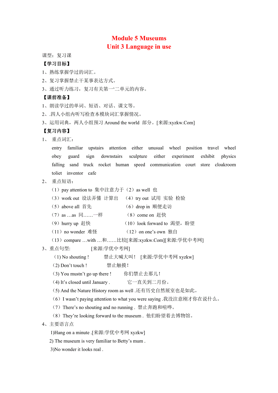 英语：外研版九年级上module 5 museums unit 3《language in use》导学案 外研版_第1页