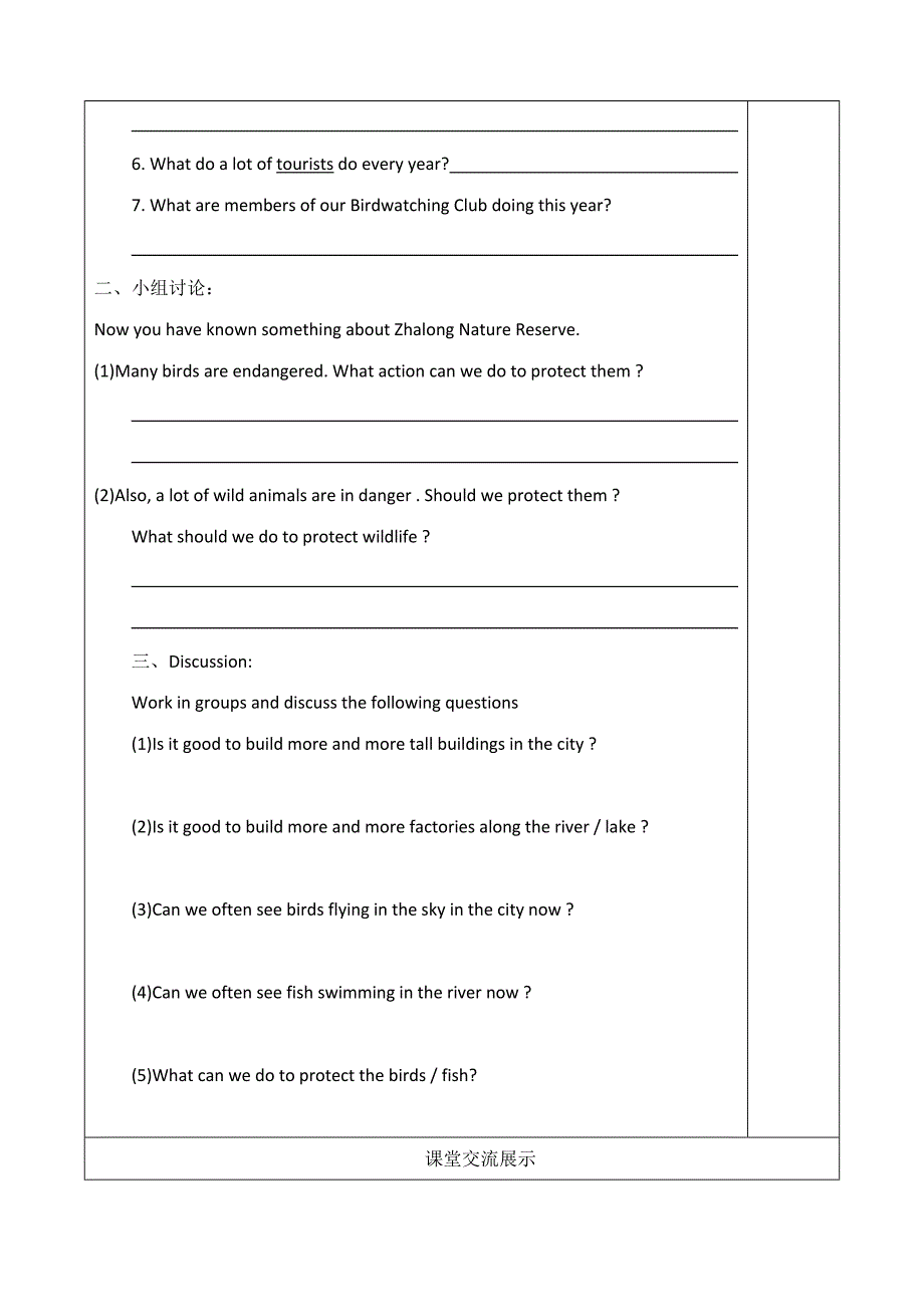 英语牛津译林八上unit5：金品学案（3）+练习题_第2页