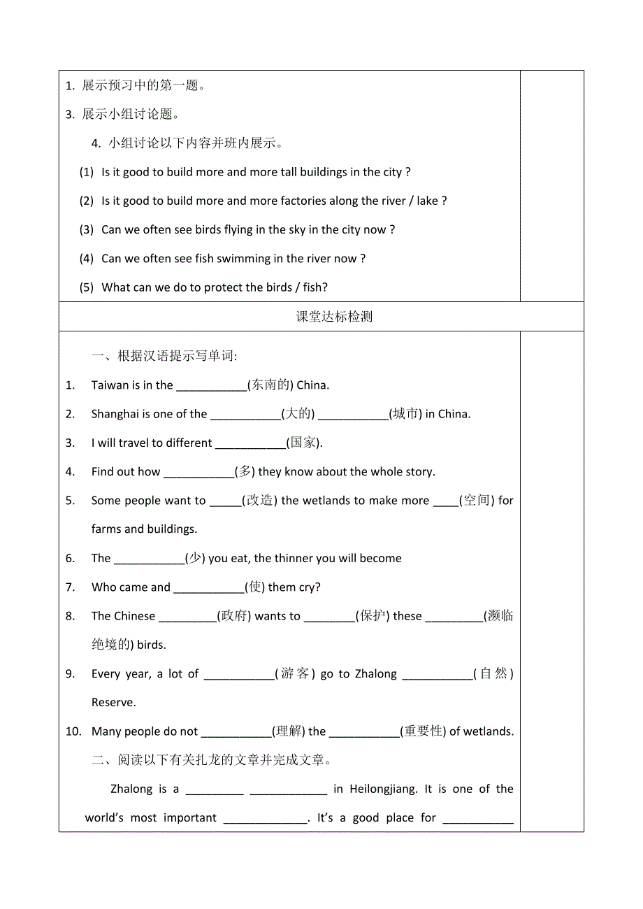 英语牛津译林八上unit5：金品学案（3）+练习题_第3页