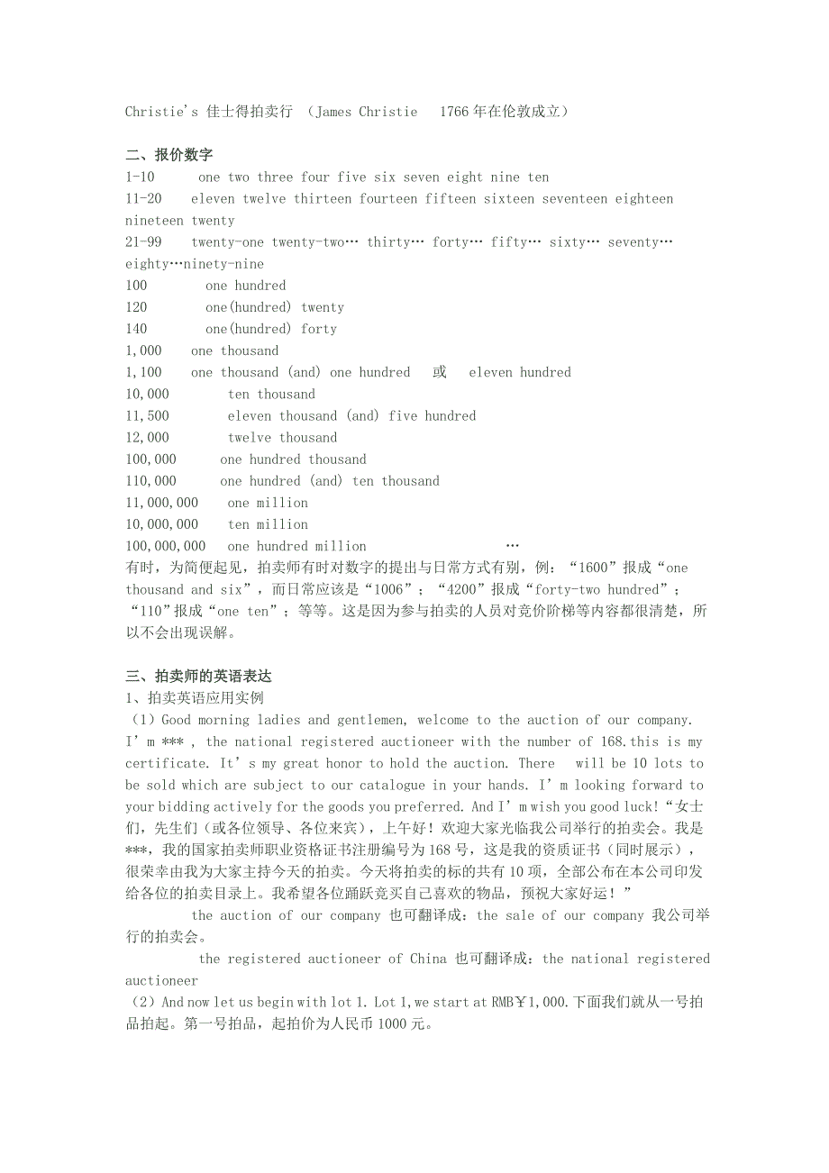 英文拍卖术语_第4页