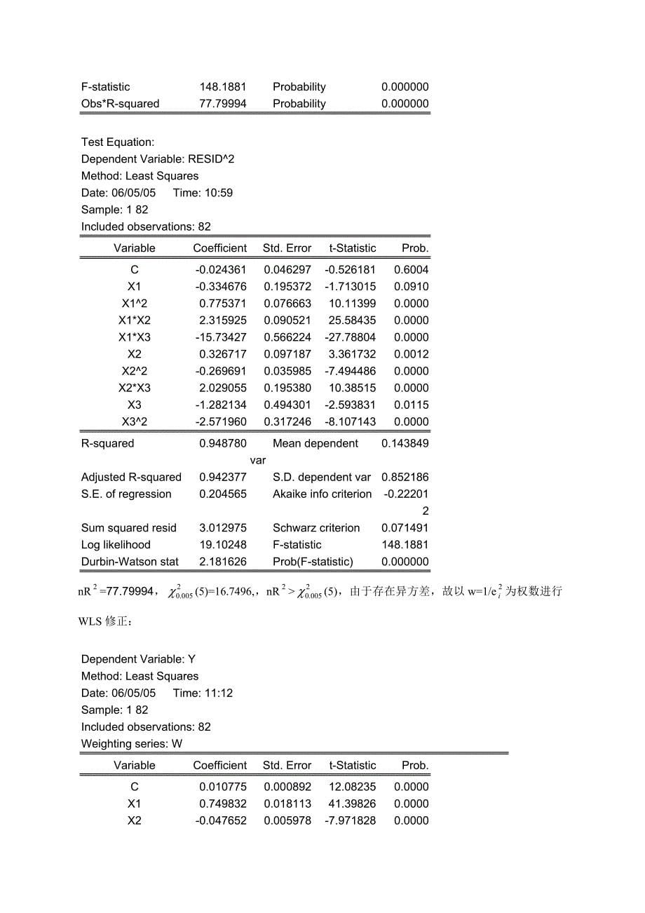 对上市公司利用新四项计提进行盈余管理的实证研究_第5页