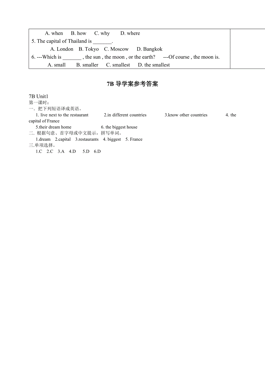 英语七下牛津译林unit1：精品学案01_第3页