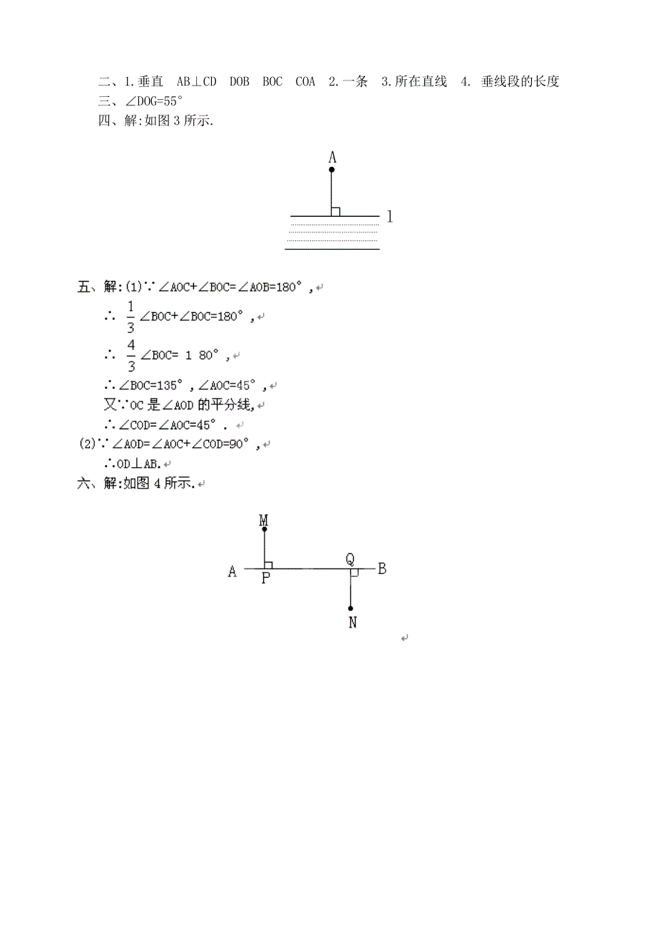 重庆市开县德阳初级中学七年级数学下册 5.1《相交线》练习2 （新版）新人教版_第3页