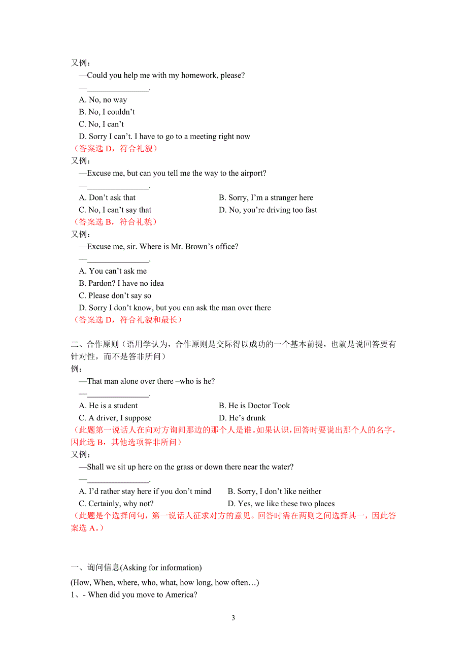 大学英语b交际用语例题精讲  附答案_第3页