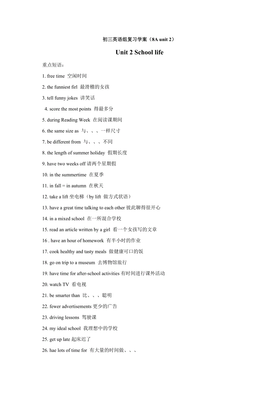 英语：unit 2 school life复习学案（译林牛津八年级上）_第1页