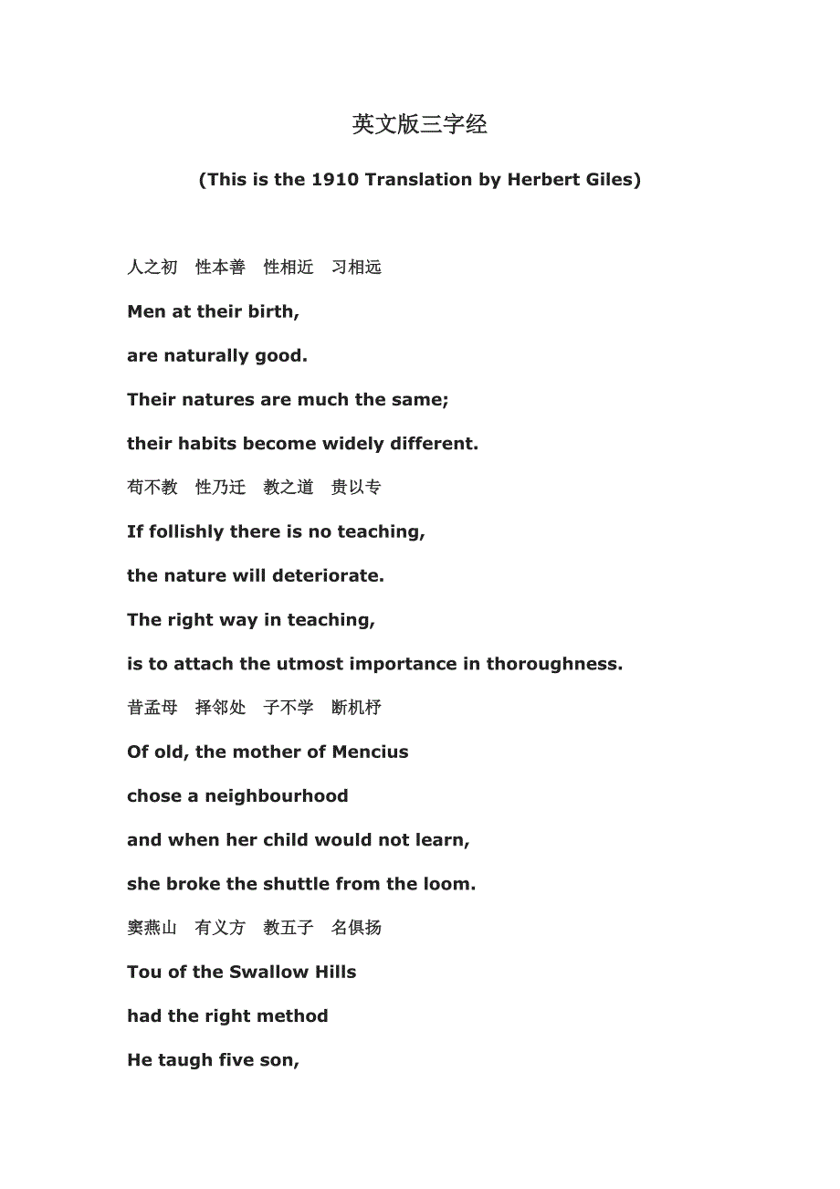 英文版   三字经  (完整版)_第1页