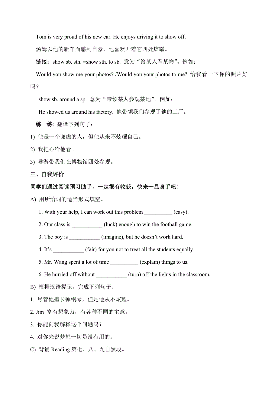 英语九上牛津译林unit 1 star signs：导学案（4）reading 3_第3页