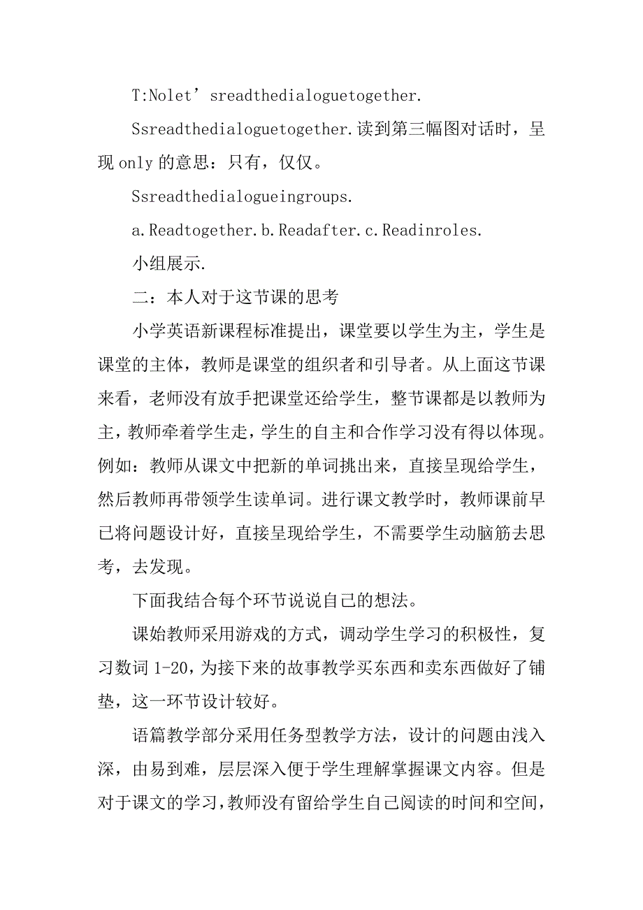 四年级英语上册unit7howmuch教学设计_第3页