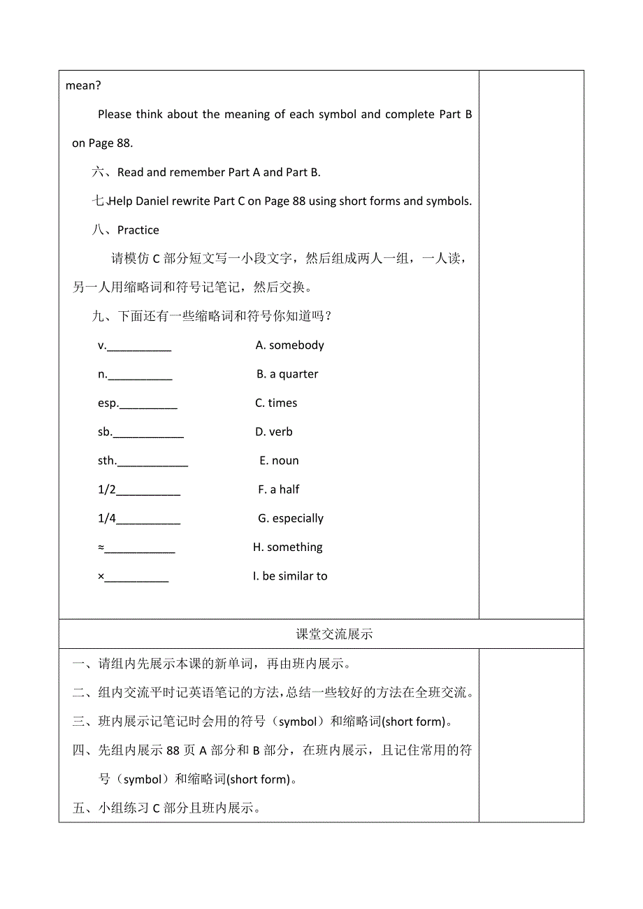 英语牛津译林八上unit5：金品学案（8）+练习题_第2页