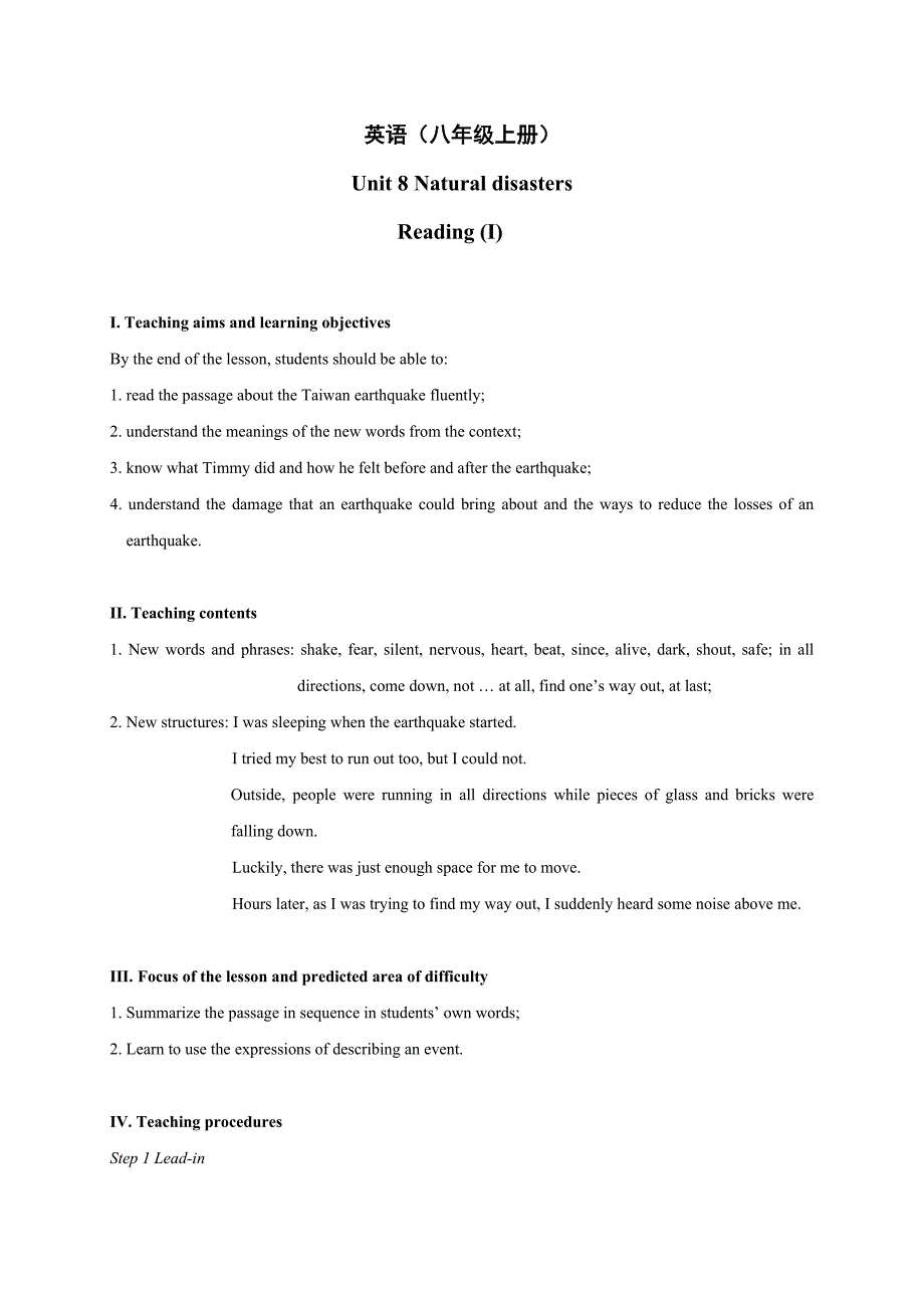 牛津译林版英语八年级上册教案：unit 8 natural disasters  reading (i)_第1页