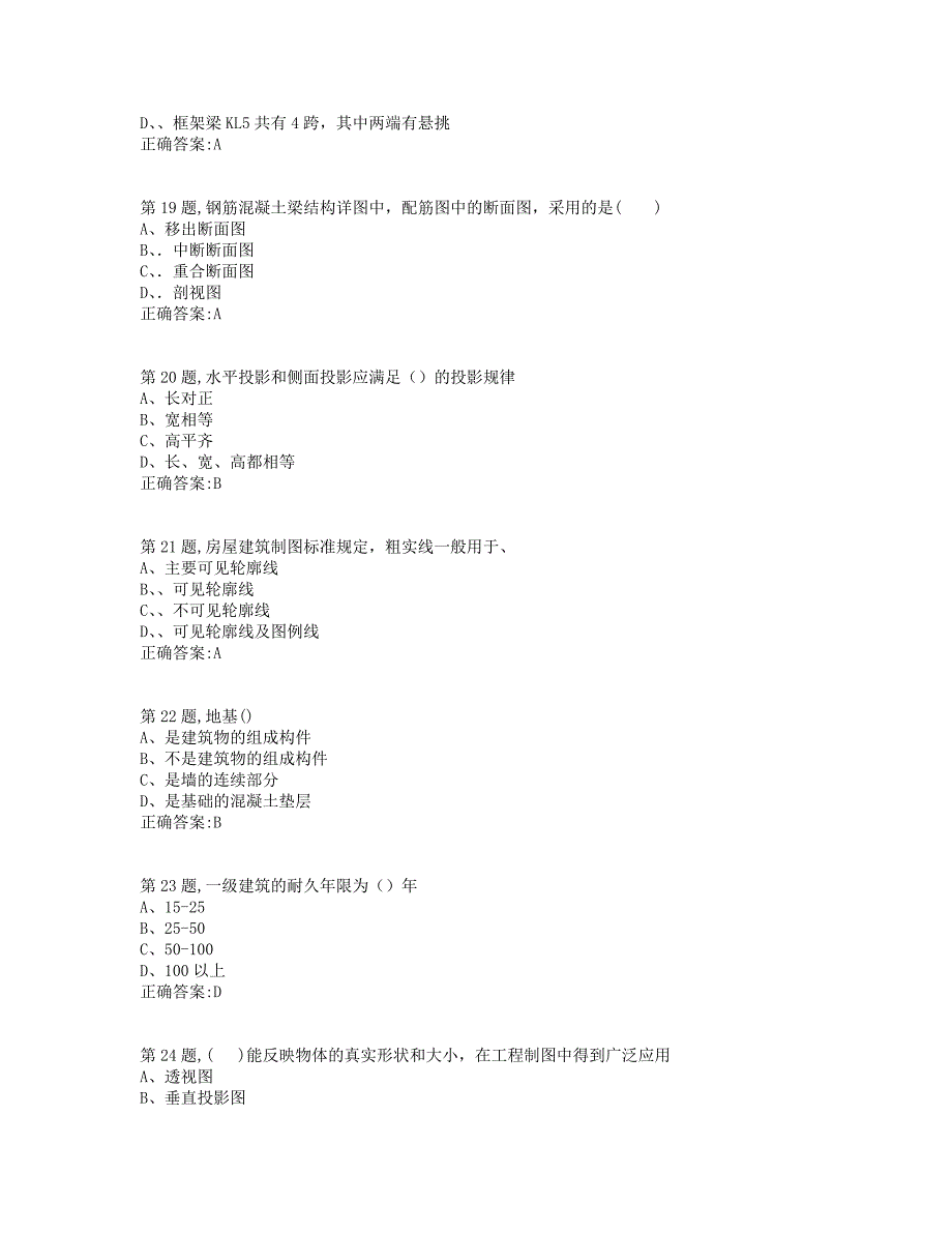 18秋西交《建筑制图》在线作业3（100分）_第4页