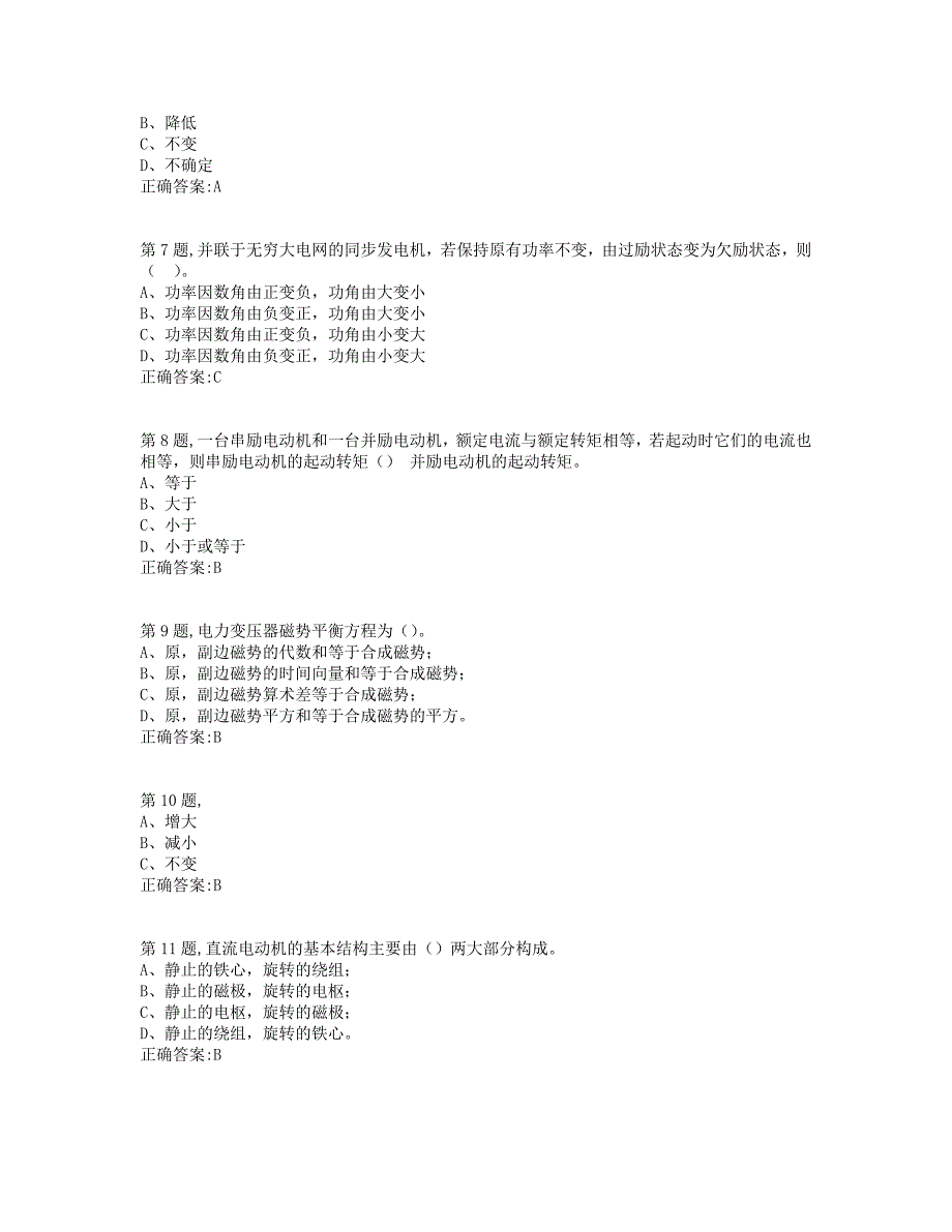 18秋西交《电机学》在线作业7（100分）_第2页