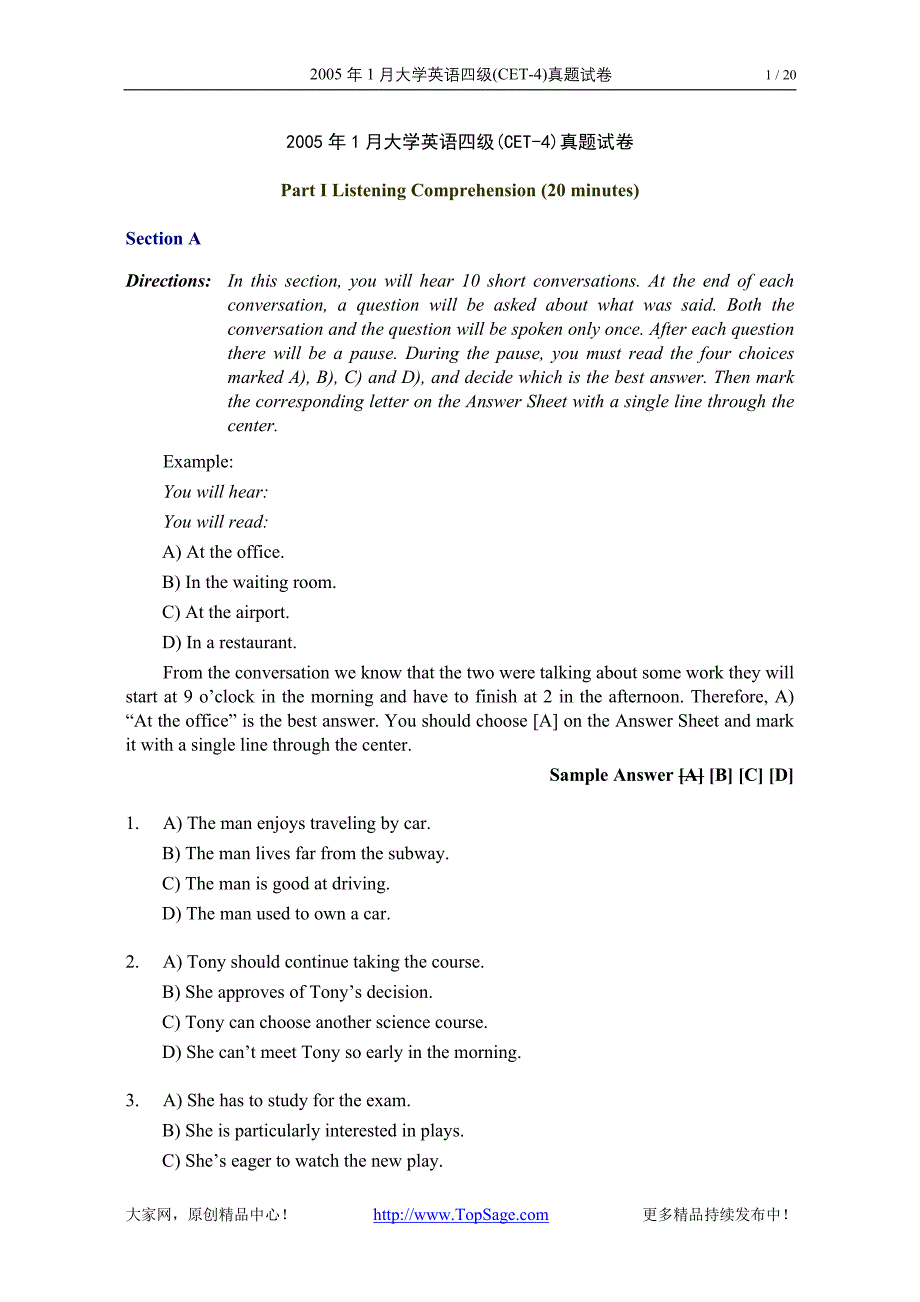 2005年1月大学英语四级_第1页