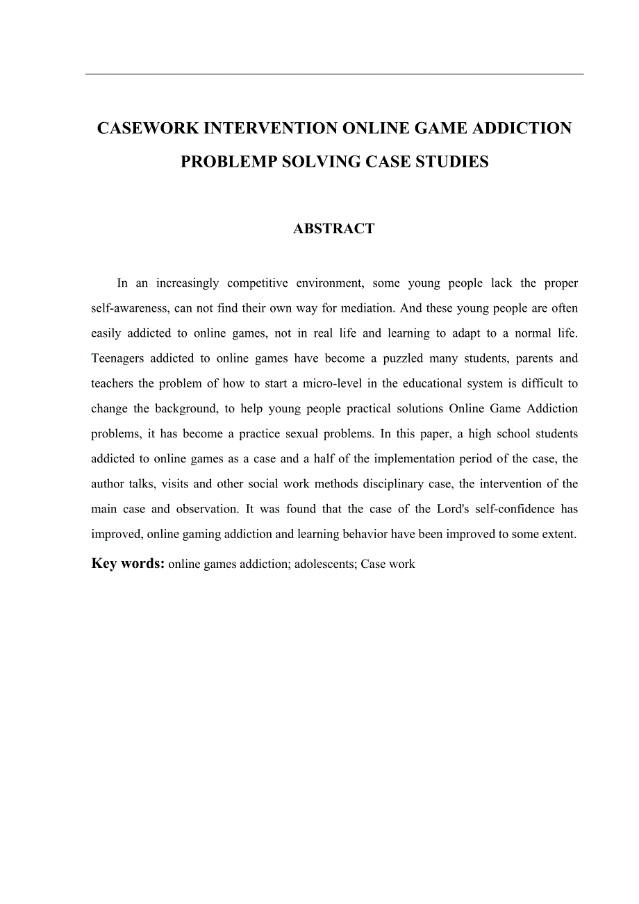 个案工作介入青少年网络游戏成瘾问题解决案例研究  毕业论文_第3页