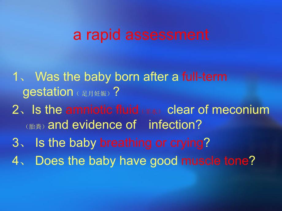 新生儿复苏 neonatal resuscitation guidelines_第4页