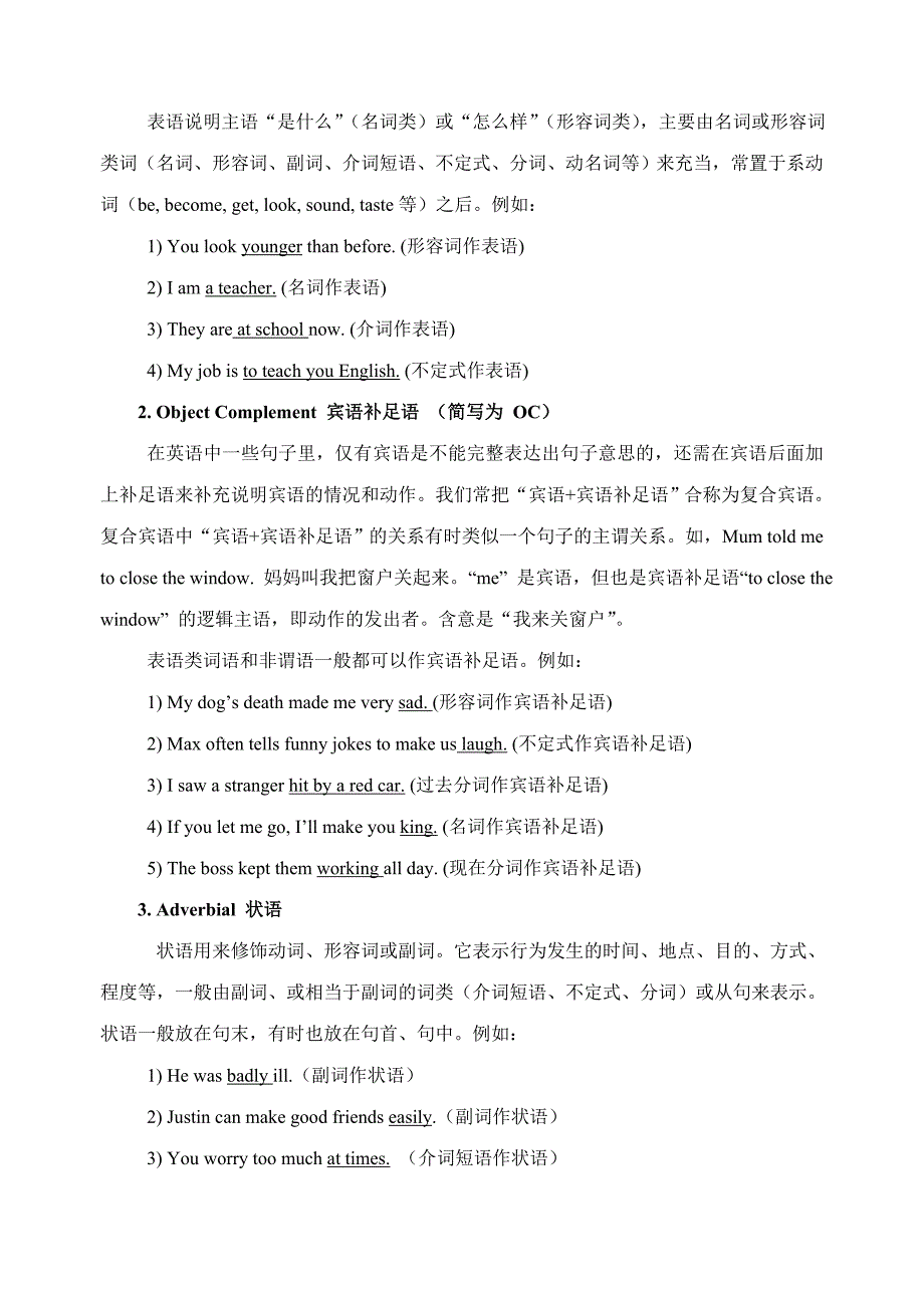 英语九上牛津译林unit 1 star signs：导学案（6）grammar 2_第2页