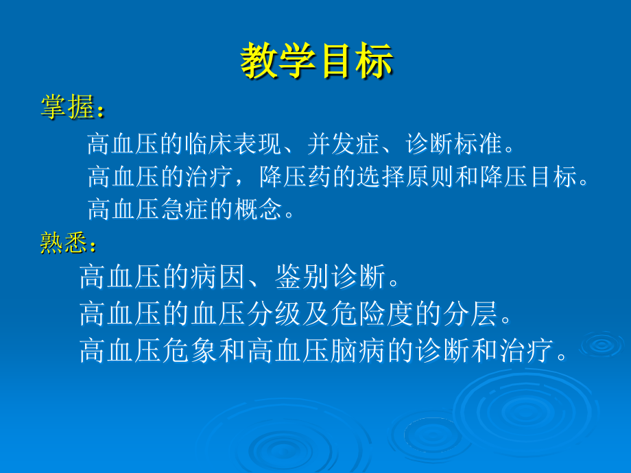 课件：血管紧张素_第2页