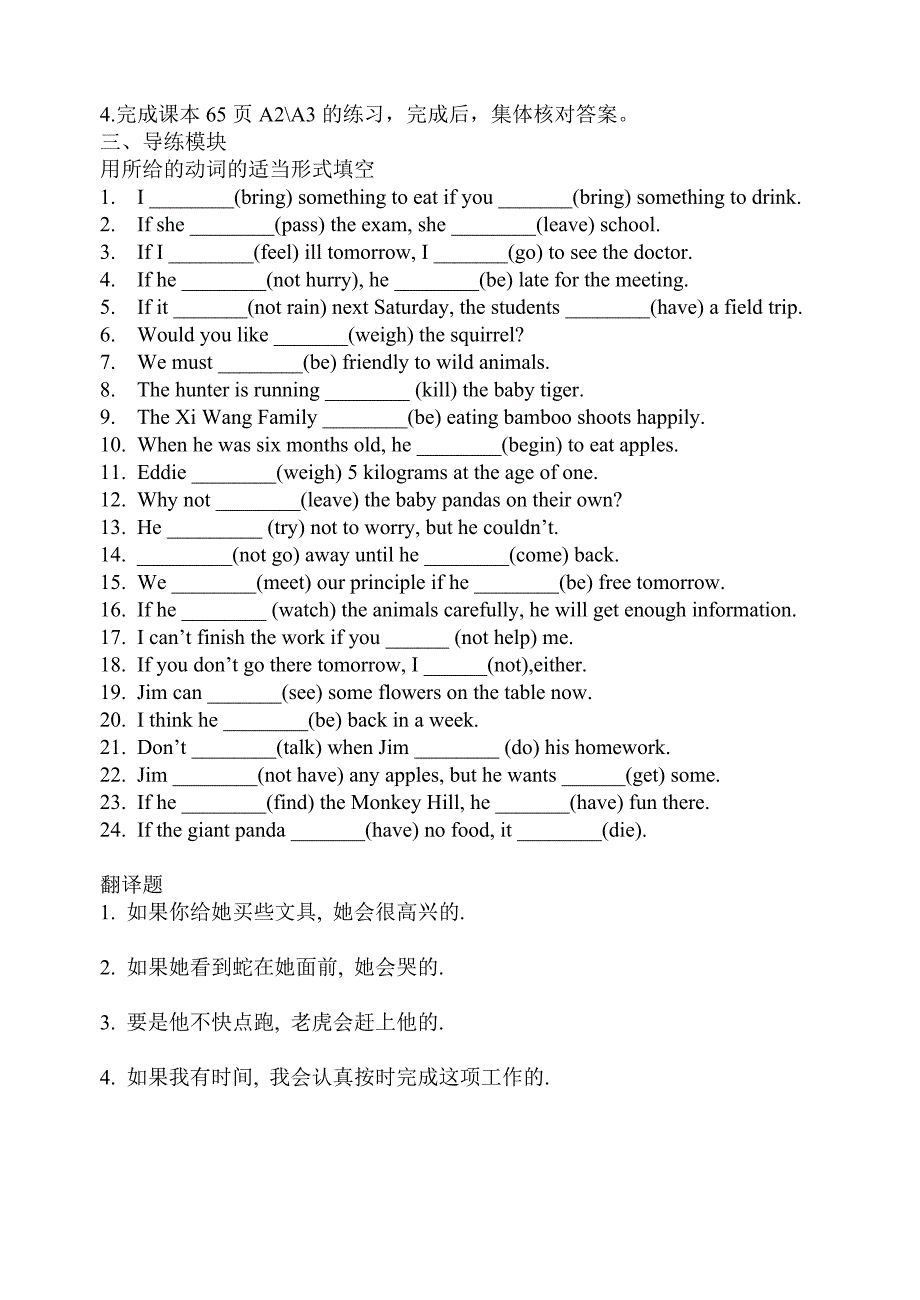 英语牛津译林八上unit 4：学案（grammar-1）_第2页