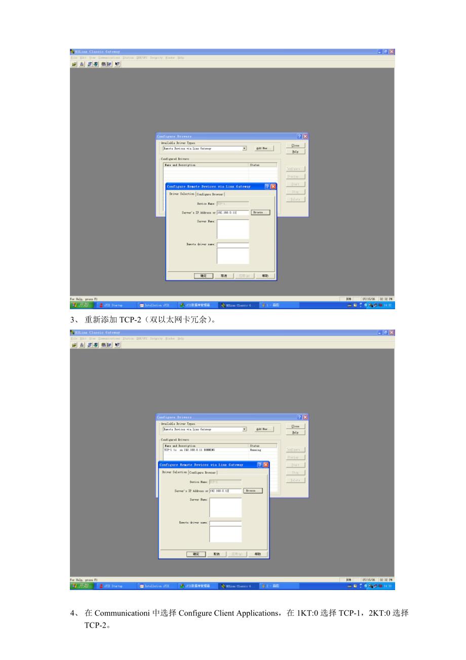 ABR与AB PLC(ControlLogix)以太网连接_第2页